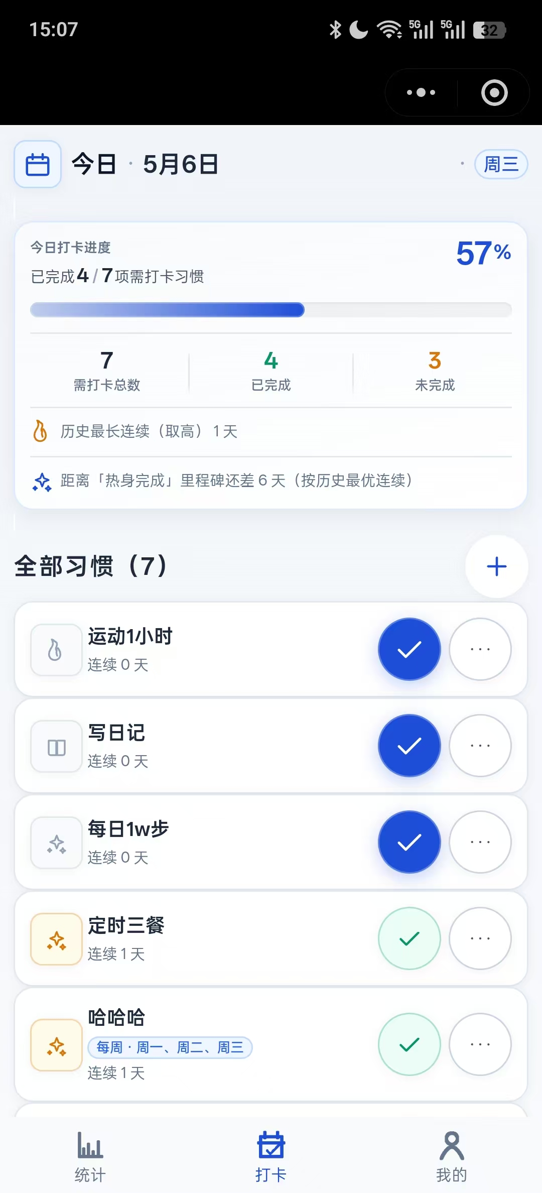 小言打卡首页示例