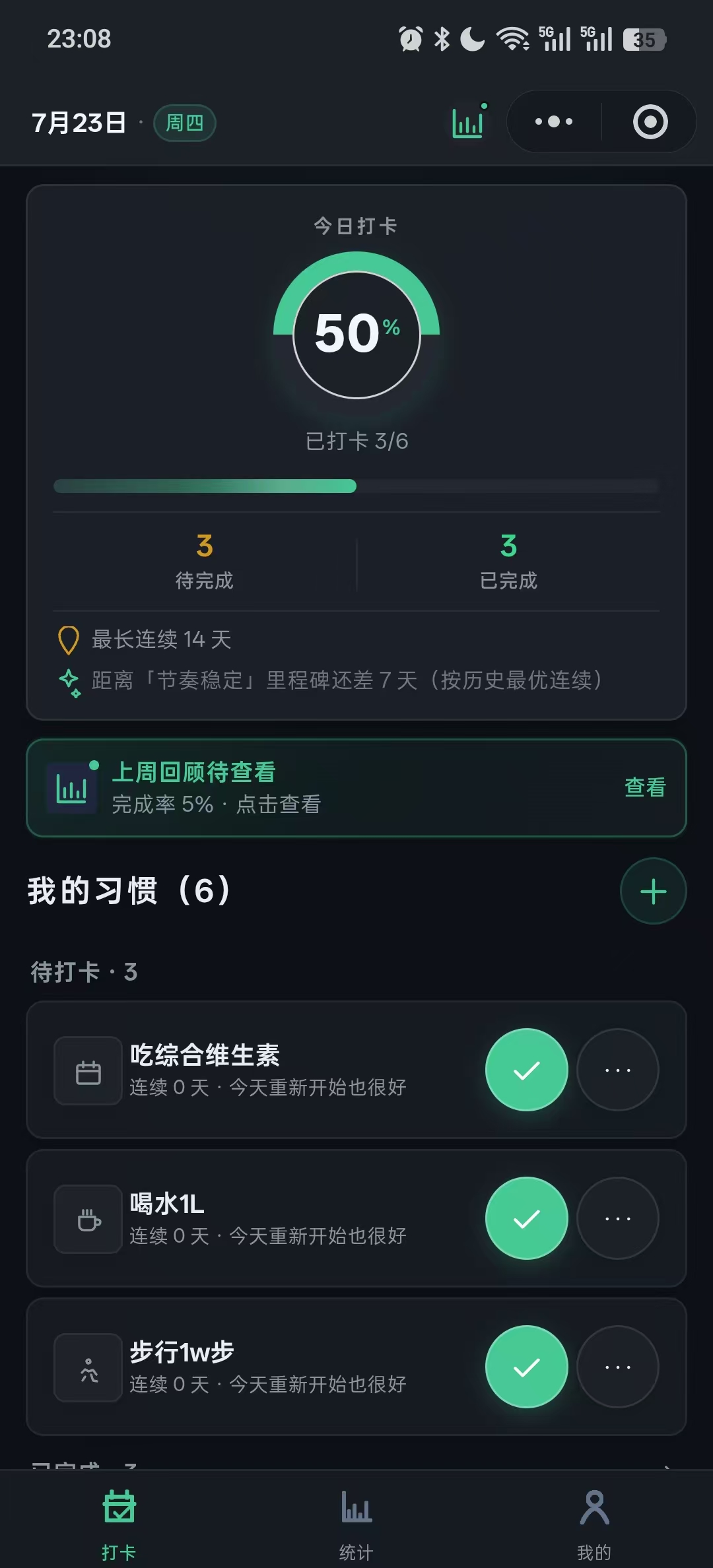 小言打卡打卡页示例（深色）